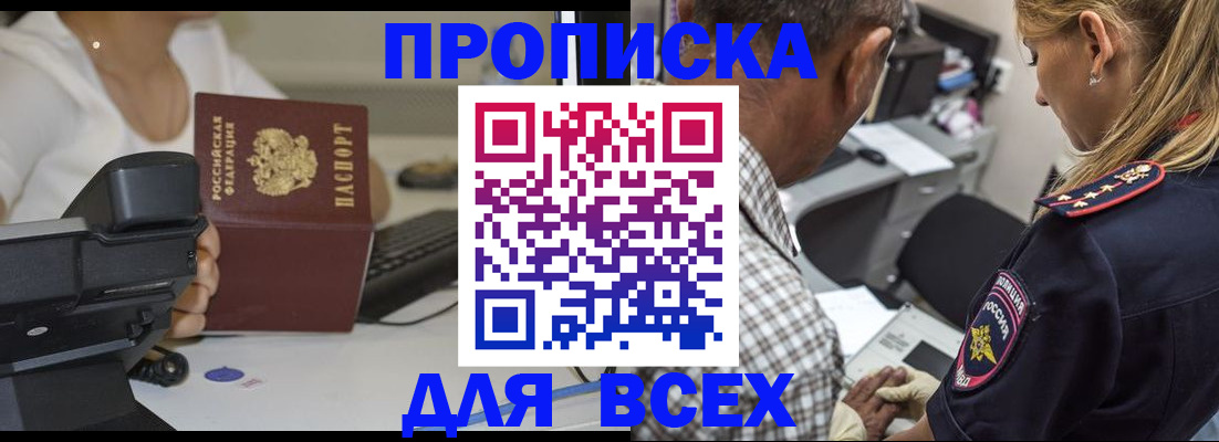 найти адрес прописки в Лесосибирске