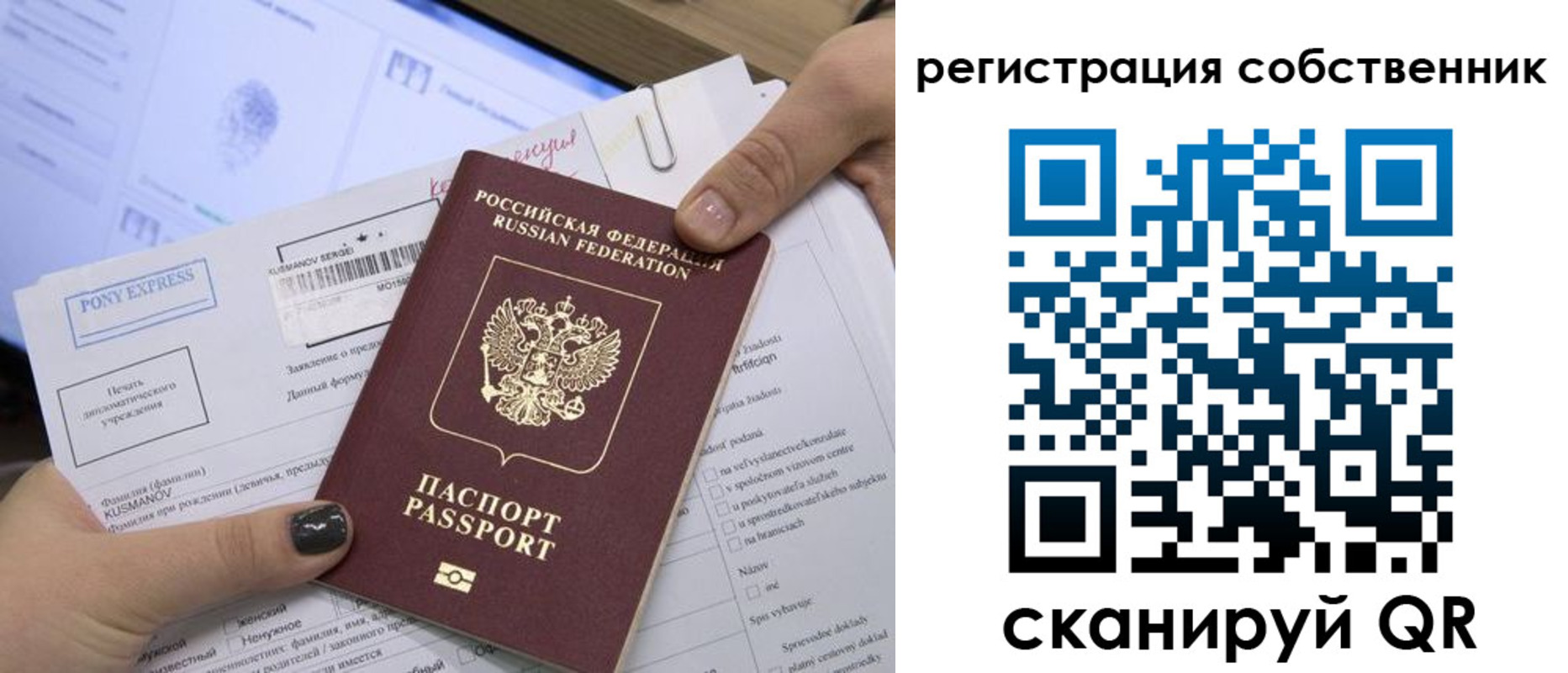 прописка поиск в Лесосибирске