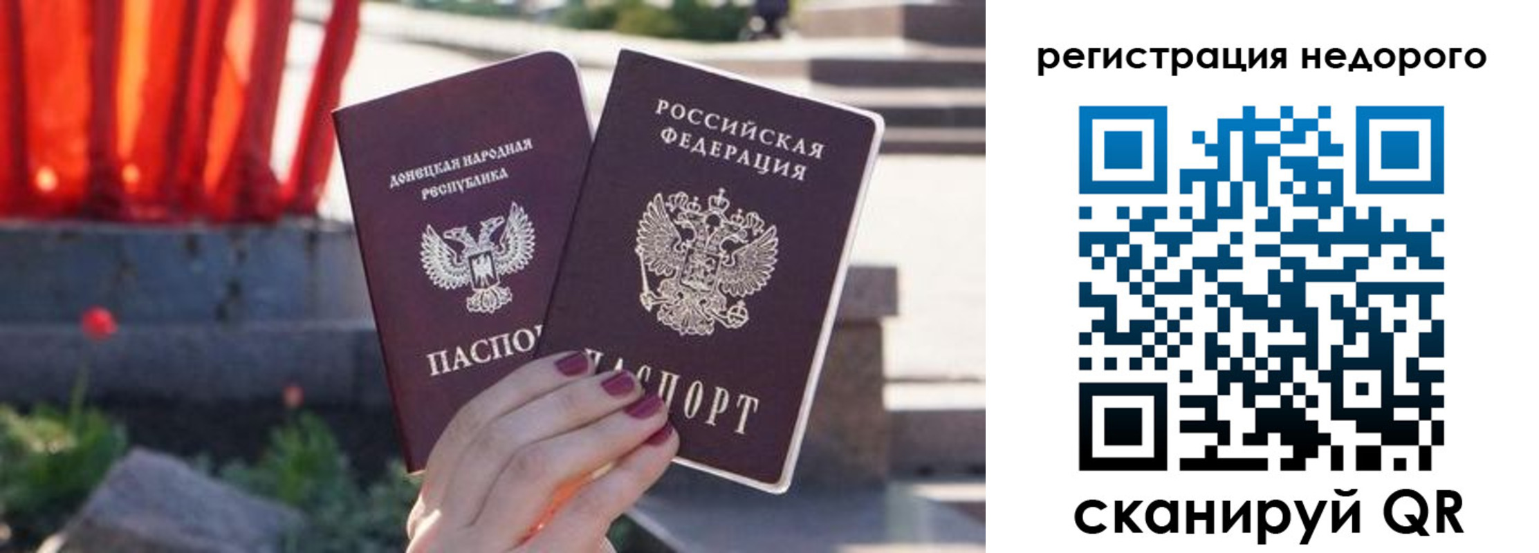 прописка для работы в Лесосибирске