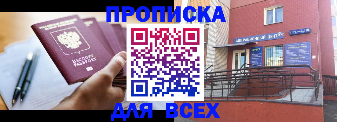 временная регистрация собственник в Лесосибирске