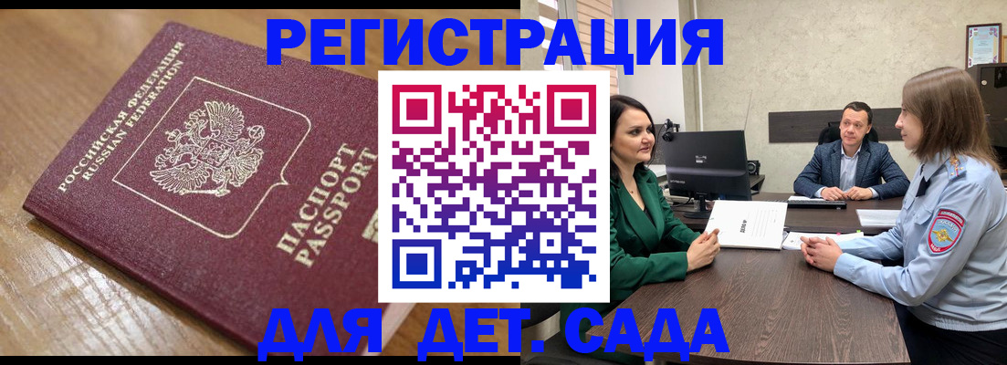 регистрация для школы в Лесосибирске