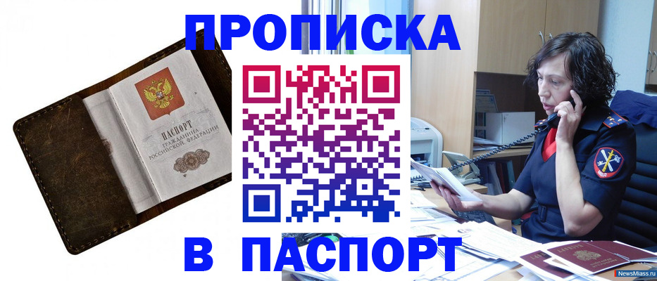 временная регистрация в Лесосибирске