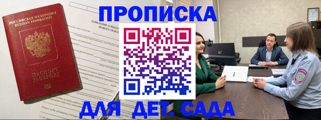 регистрация в Лесосибирске